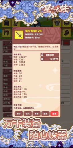 星元大陆截图3 星元大陆截图3