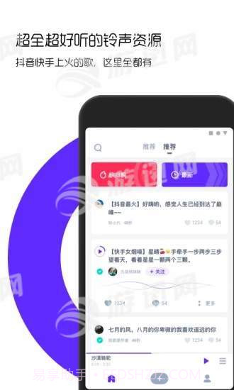 66铃声截图4