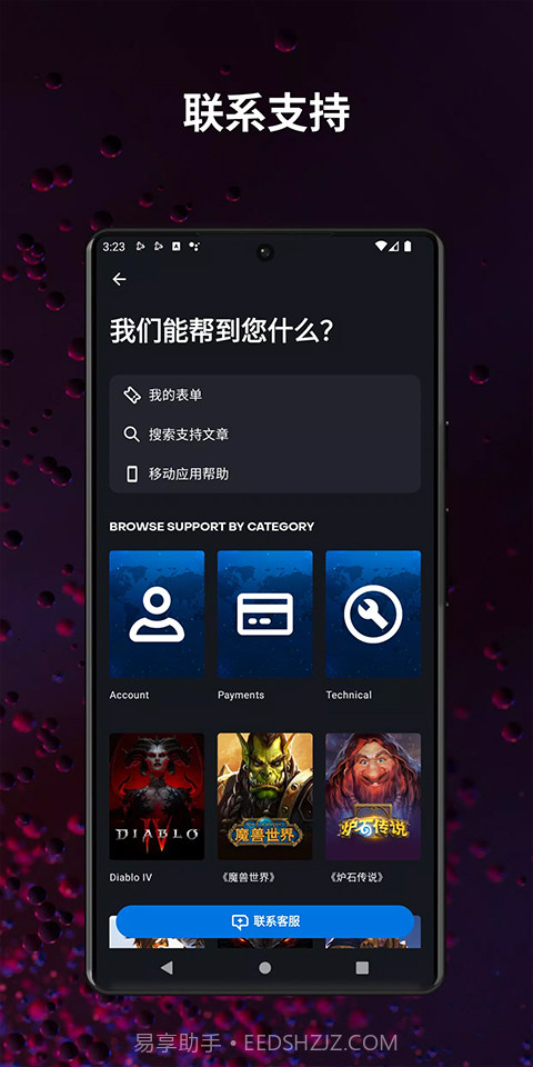 战网安全令国际服截图2