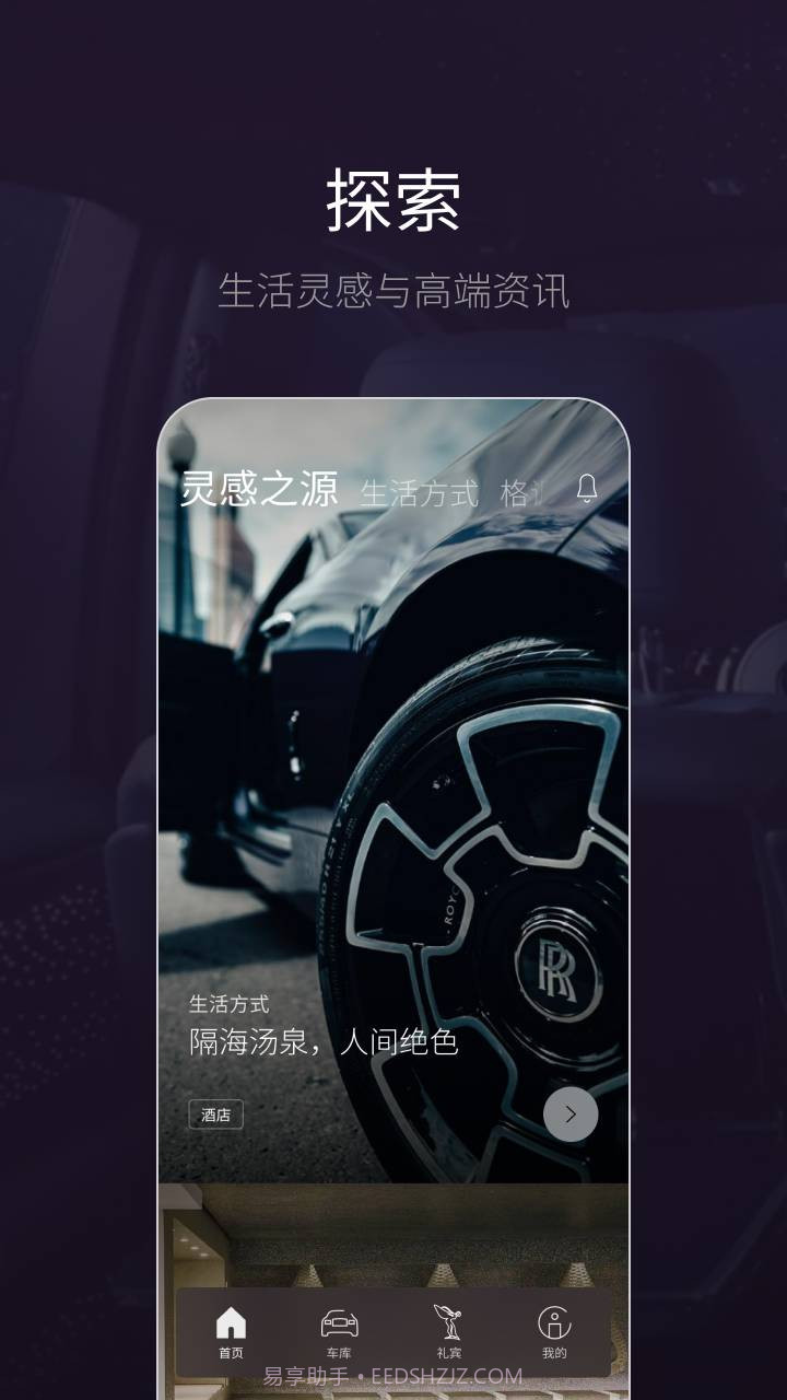 WHISPERS截图1 WHISPERS截图1