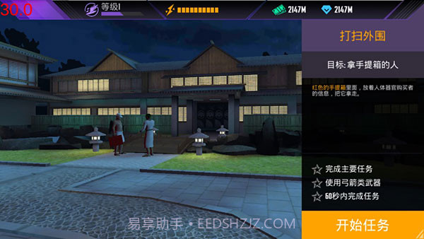 忍者信条3D v4.6.1截图2 忍者信条3D v4.6.1截图2