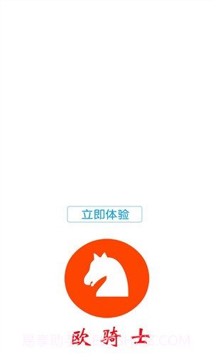 欧骑士截图5