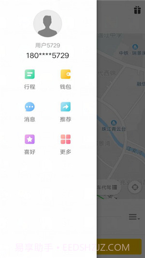 九牛代驾截图2
