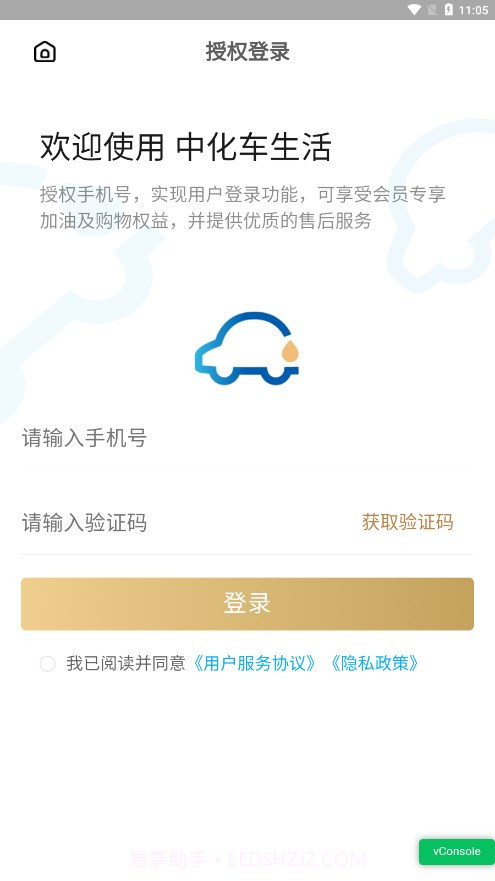 中化车生活截图3 中化车生活截图3