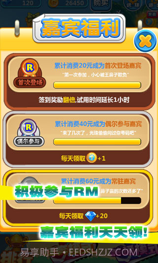 RunningMan修改版截图2 RunningMan修改版截图2