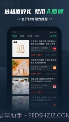 a盾牌截图2 a盾牌截图2