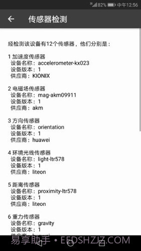 3D风水罗盘手机版下载截图4