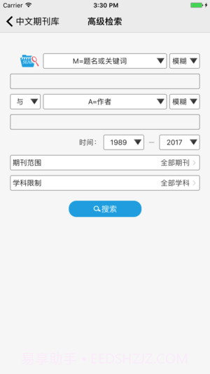 中文期刊助手截图5 中文期刊助手截图5