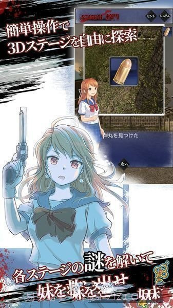 逃离僵尸学校截图1