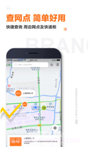 申通快递(申通快递)最新版截图3