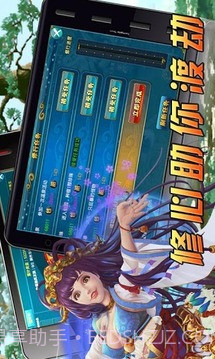 口袋修仙截图4 口袋修仙截图4