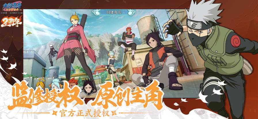 火影忍者忍者新世代三周年截图1 火影忍者忍者新世代三周年截图1