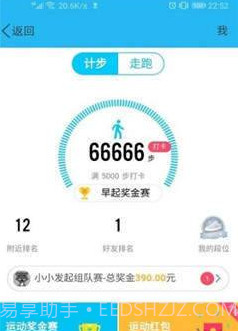手机自动跑步神器截图1