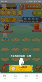 猪猪世界 v1.0.2截图1