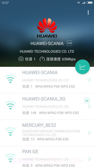 Wifi分析助手APP截图1