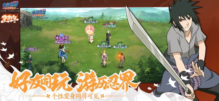 火影忍者忍者新世代三周年截图3 火影忍者忍者新世代三周年截图3