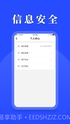 待办计划表截图4
