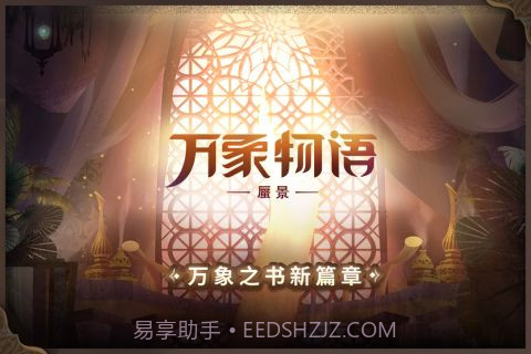 万象物语国际版截图5