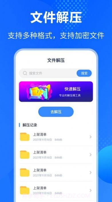 手机es文件压缩截图1
