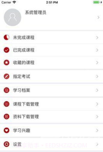 工会干教网(快速查找学科知识)V1.1 截图2 工会干教网(快速查找学科知识)V1.1 截图2