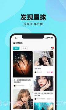 闹闹最新版截图1
