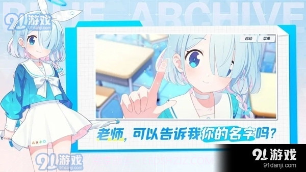 bluearchive正式版下载截图5