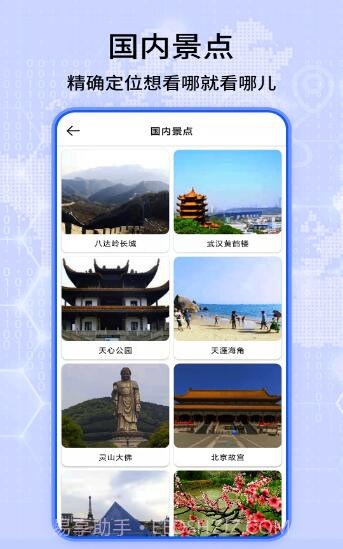 3D卫星地图看家乡截图3