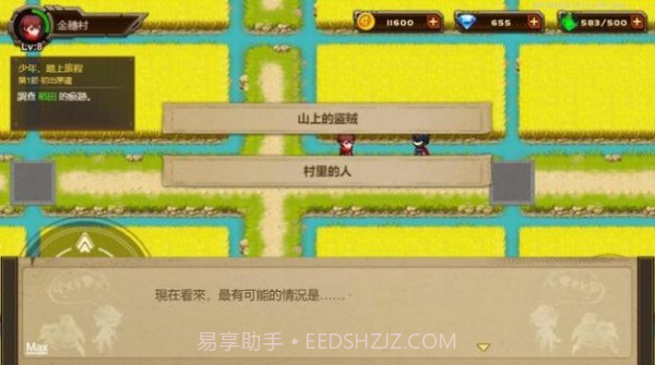 合金战车时代截图4 合金战车时代截图4