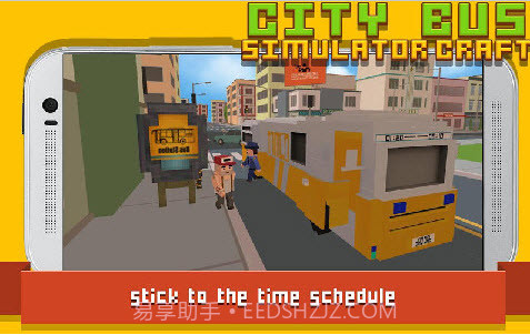我的世界巴士驾驶截图4