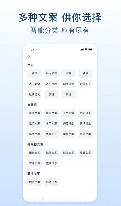 易撰文案截图4
