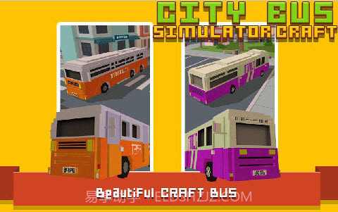 我的世界巴士驾驶截图2