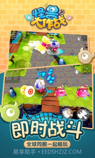 怪兽大作战手游截图3
