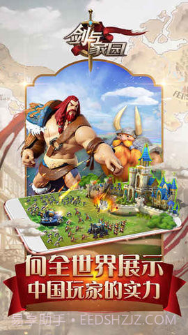 剑与家园脚本 1.16.1 最新截图2 剑与家园脚本 1.16.1 最新截图2