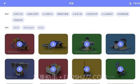 uCode截图2