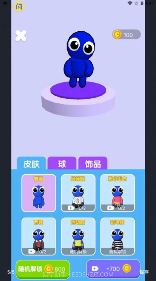 双人篮球2截图2 双人篮球2截图2