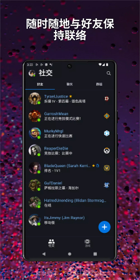 战网安全令国际服截图4