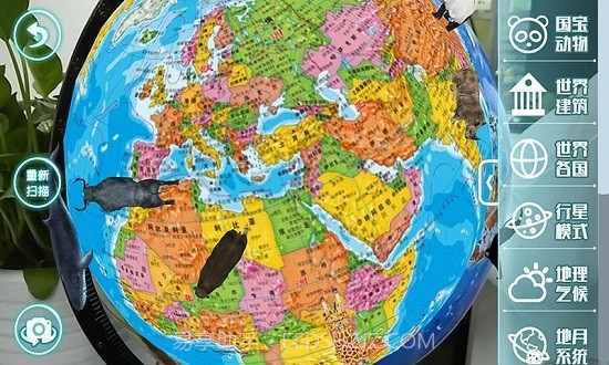 博目AR地球仪截图1