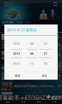 CNTV新闻联播截图2