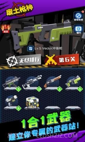 废土枪神截图5