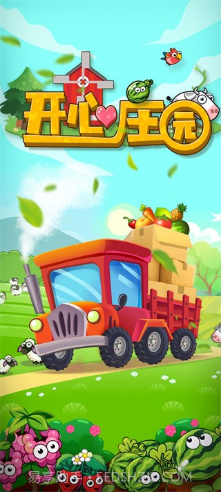 开心庄园v0.2.4截图1 开心庄园v0.2.4截图1