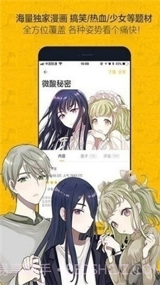 奈斯漫画正式版页面免费漫画在线看截图1