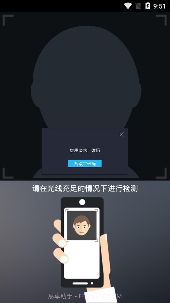 延边智慧医保截图4