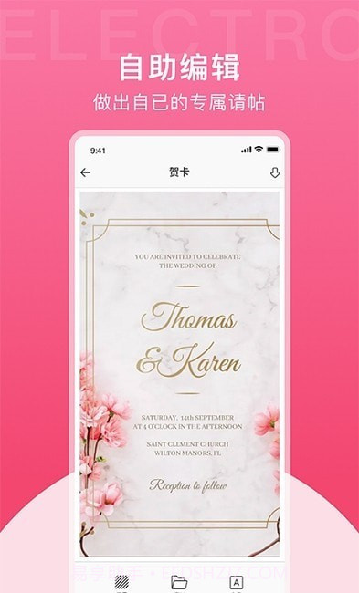 电子请帖免费制作截图3