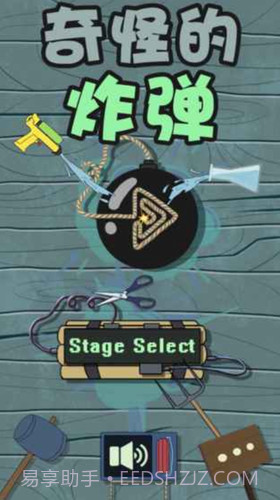 奇怪的炸弹截图2 奇怪的炸弹截图2