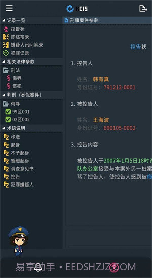 律法之地截图2 律法之地截图2