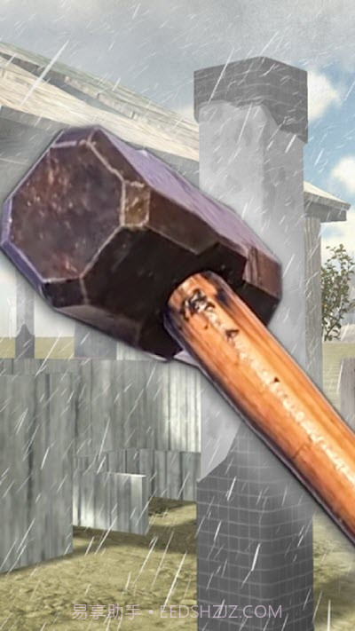 锤子模拟器v1.3最新版截图1