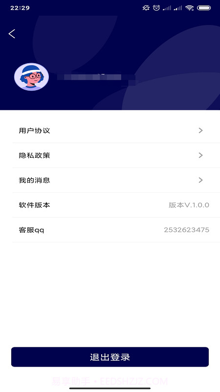 微光知哪定位侠截图4