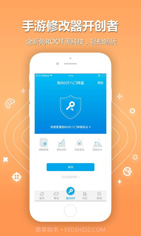 八门神器旧版截图4 八门神器旧版截图4