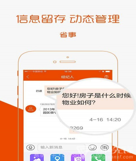 卖房通(房小二卖房通)V2.9.1 安卓手机版截图3