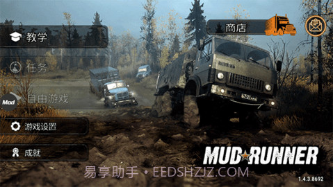 旋转轮胎游戏截图2